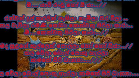 Ran Wan Dul Karalin Lyrics